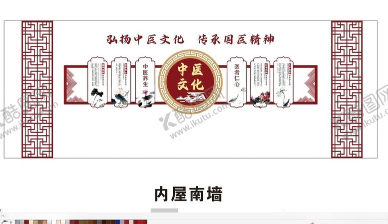 编号：12326309290622136307【酷图网】源文件下载-中医文化墙