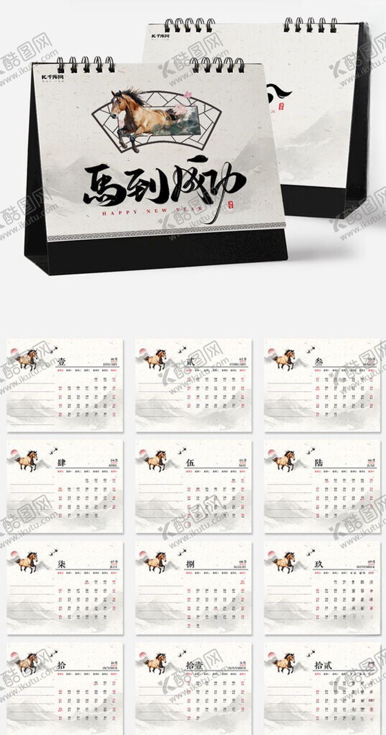 编号：97742904010544156173【酷图网】源文件下载-2026年台历