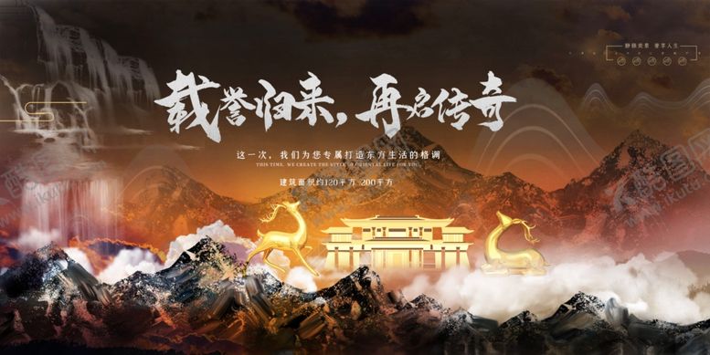 编号：42667207121330403109【酷图网】源文件下载-房地产