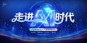走进AI时代科技风人工智能展板