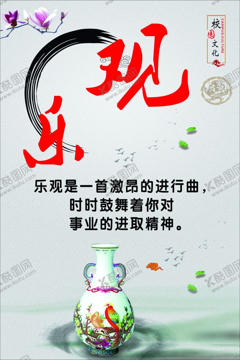 编号：23184404121255267312【酷图网】源文件下载-校园文化展板