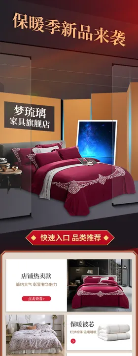 淘宝模板首页店铺首页