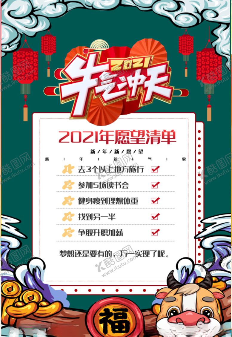 编号：84241505130013591691【酷图网】源文件下载-春节