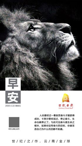 早安正能量海报