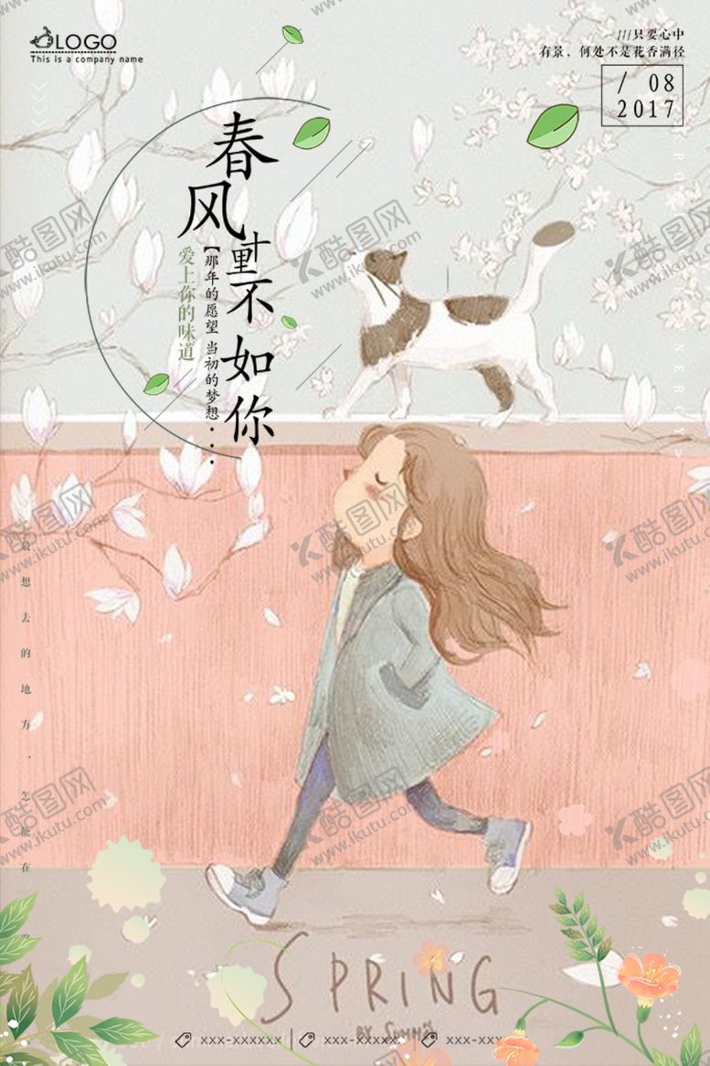 编号：12249607130235448502【酷图网】源文件下载-日系海报