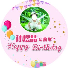 生日海报