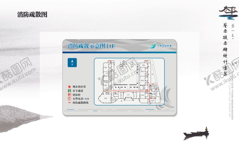 编号：71751109122038195556【酷图网】源文件下载-疏散图