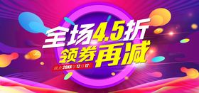 超市10元全场通用券正反双面