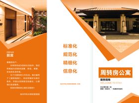 三折页画册封皮封面