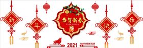 春节文化墙