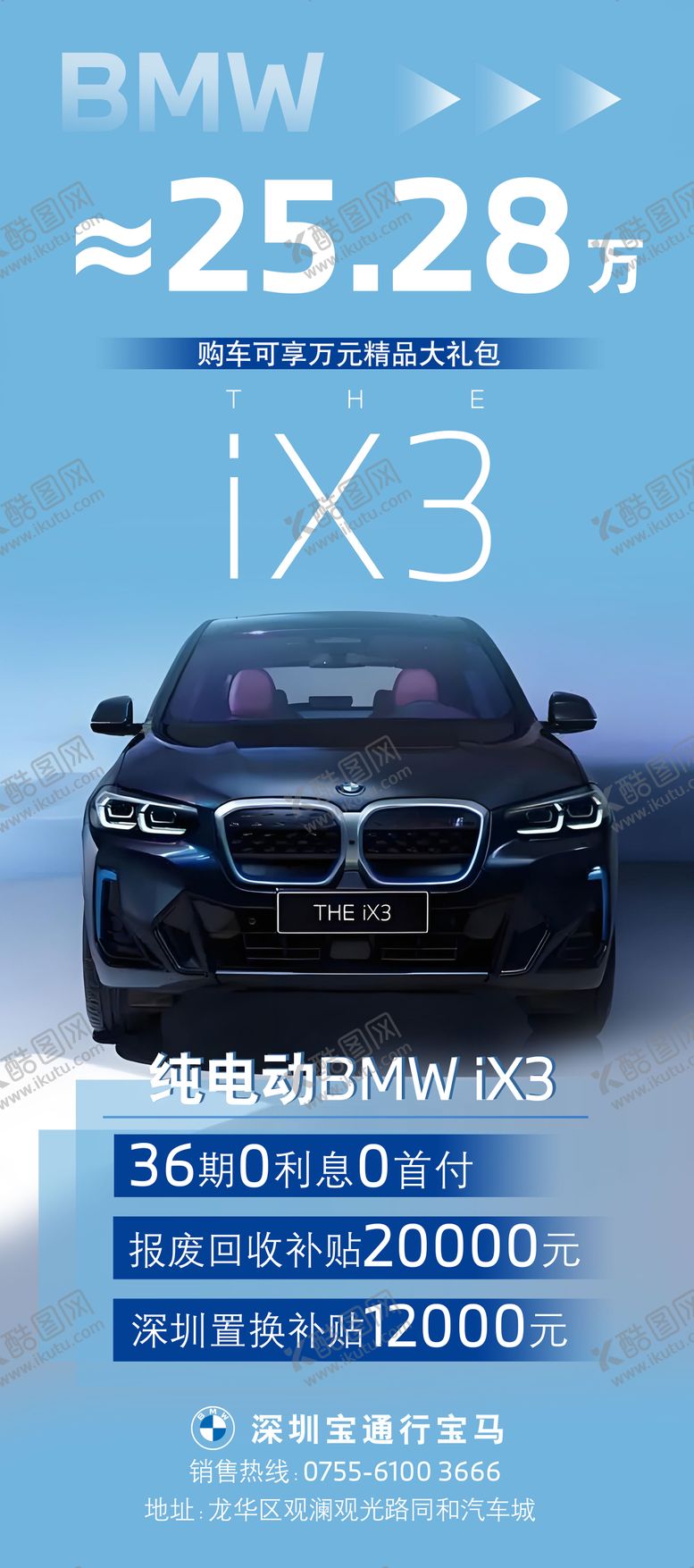 编号：59859605091123441534【酷图网】源文件下载-汽车活动海报