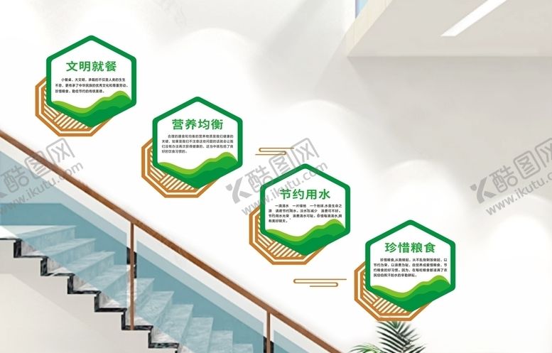 编号：54069907132304344924【酷图网】源文件下载-学校食堂文化