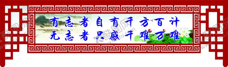 编号：99540610142357501131【酷图网】源文件下载-学校文化