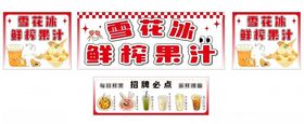 鲜榨果汁冰爽来袭