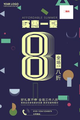 色彩创意简约活动仪式宣传海报