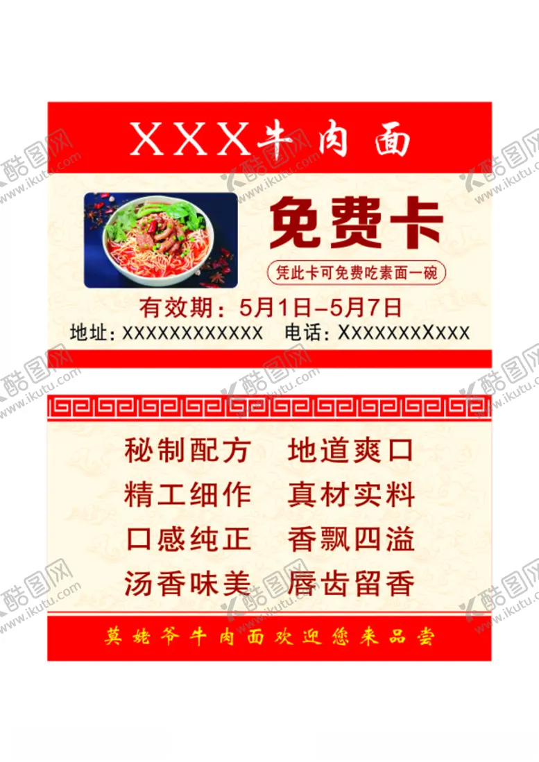 编号：12532901230110395229【酷图网】源文件下载-免费卡