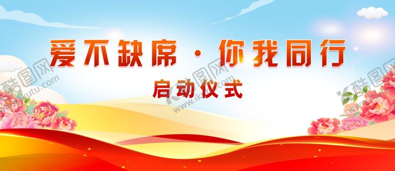 编号：15174801121739138281【酷图网】源文件下载-公益背景