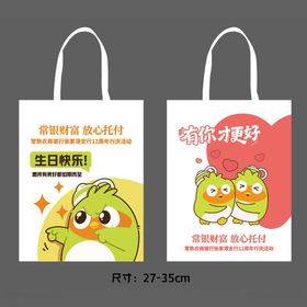 卡通手提袋帆布袋设计图