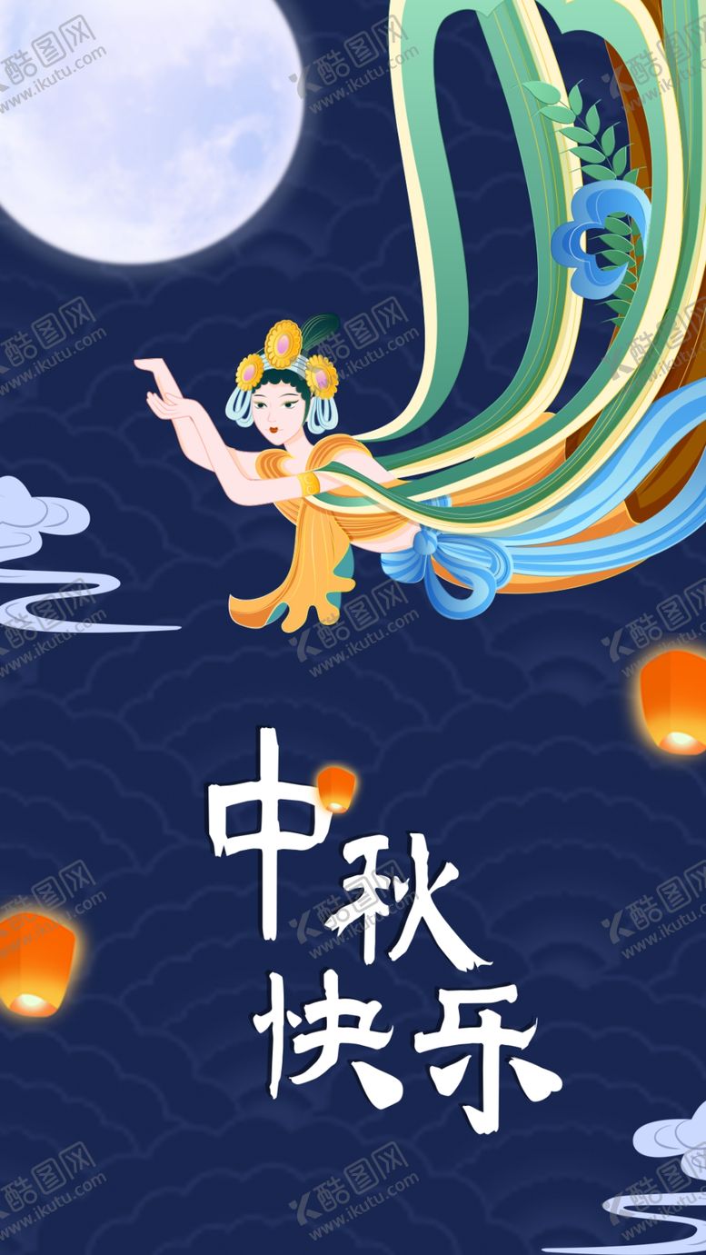 编号：06928109250255247461【酷图网】源文件下载-中秋手机海报