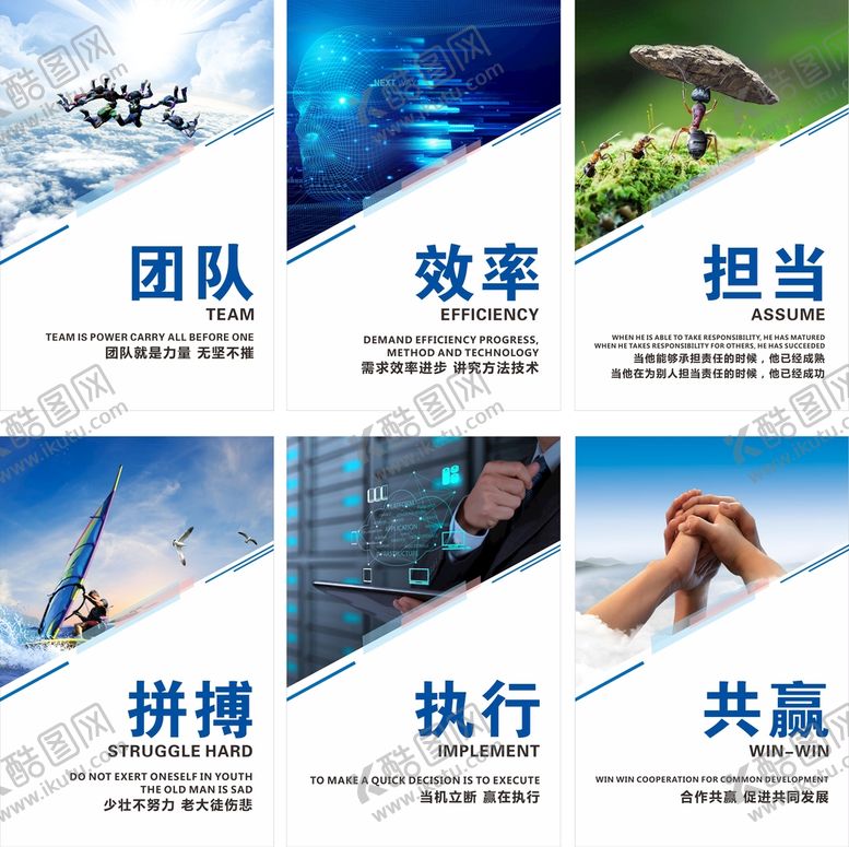 编号：35771412261057238146【酷图网】源文件下载-企业文化 