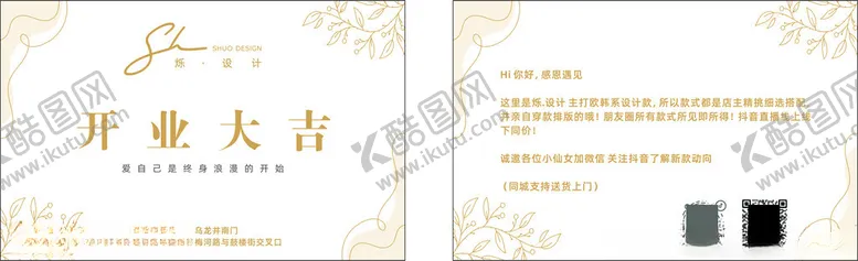 编号：13916412010341413225【酷图网】源文件下载-开工大吉