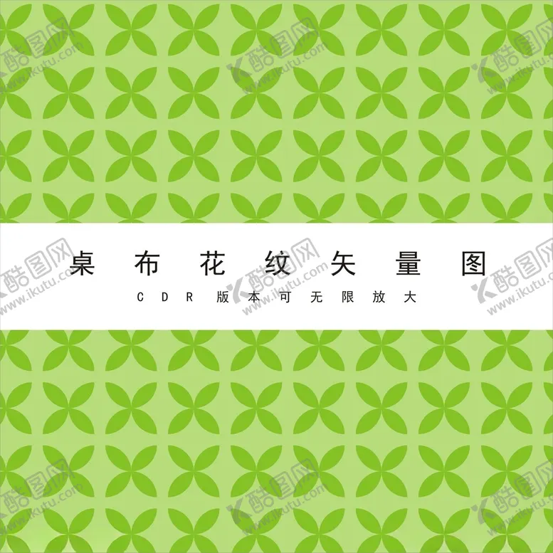 编号：21569901131035385142【酷图网】源文件下载-花纹图案