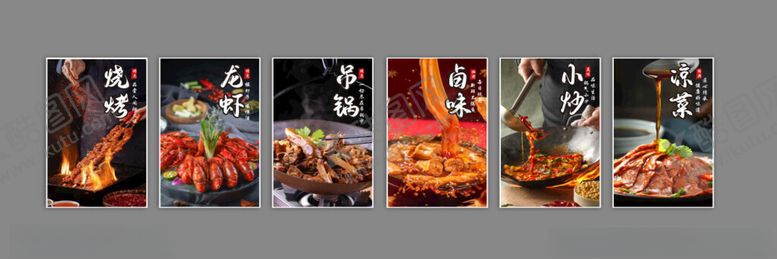 编号：90194904012122476146【酷图网】源文件下载-多样美食海报展示