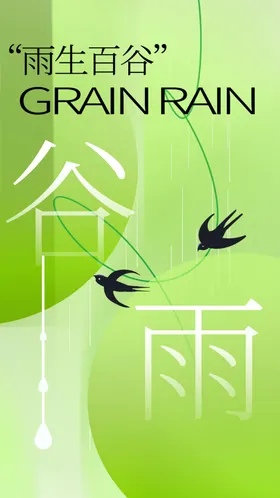 谷雨二十四节气灯箱潼折页