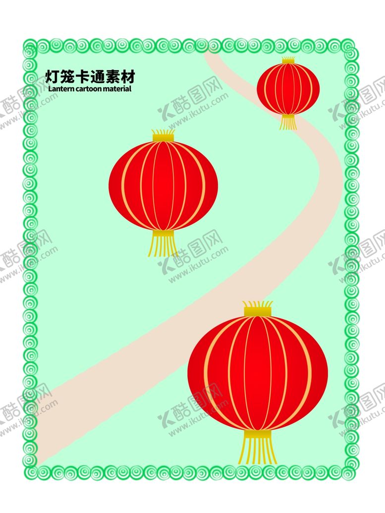 编号：79423506160031063271【酷图网】源文件下载-分层绿色曲线边框灯笼卡通素材