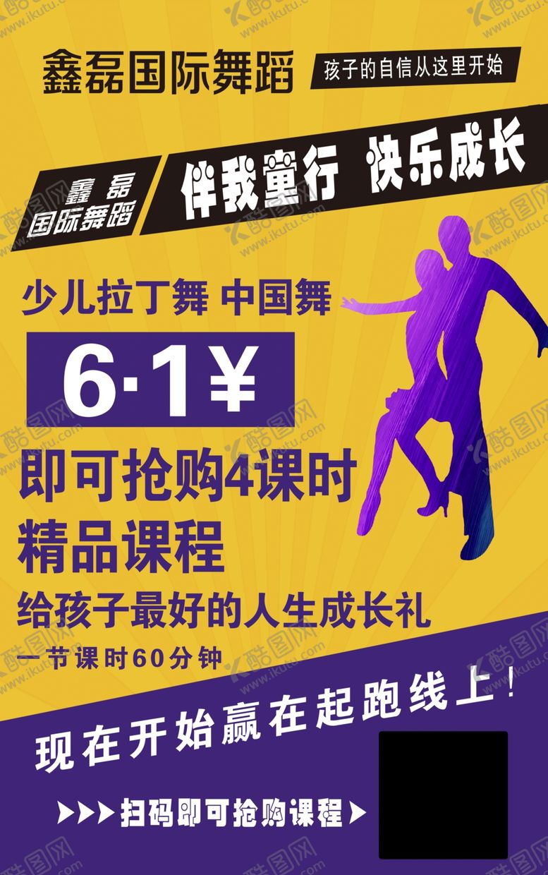 编号：70269205181821598139【酷图网】源文件下载-舞蹈
