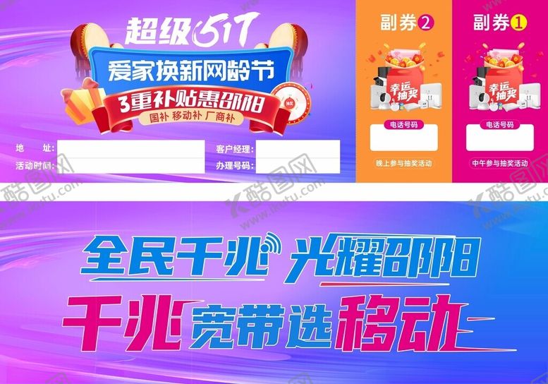 编号：84852106292025295900【酷图网】源文件下载-抽奖劵