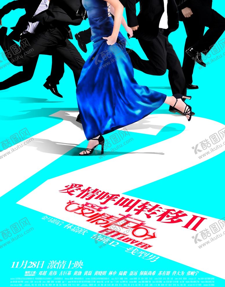 编号：29893907080346526554【酷图网】源文件下载-电影影视海报