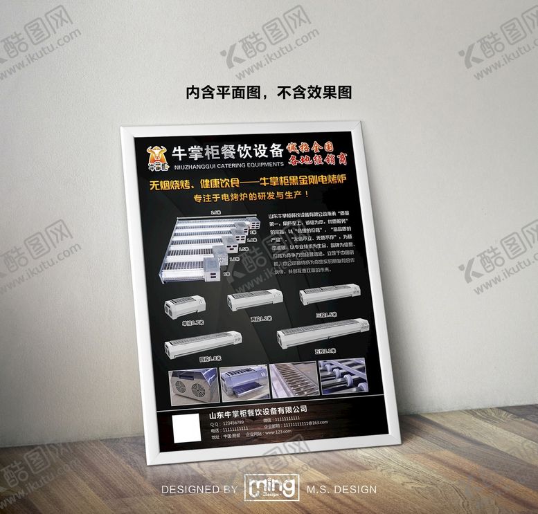 编号：13411702150152509172【酷图网】源文件下载-原创厨具汤锅宣传促销广告图片