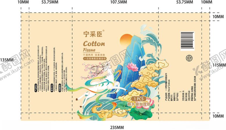 编号：96681704291146416991【酷图网】源文件下载-浴巾包装