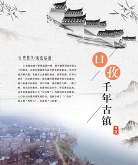 编号：26708109241740410932【酷图网】源文件下载-古镇旅游