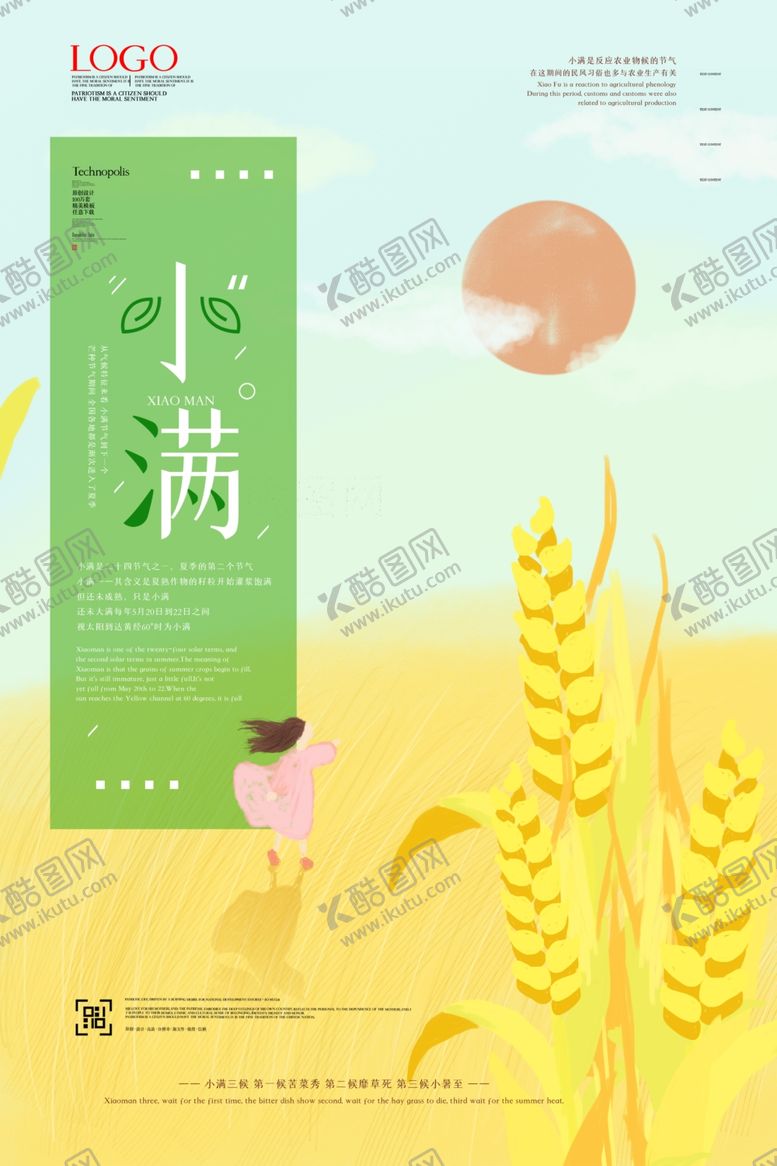 编号：79950907022205436572【酷图网】源文件下载-小满