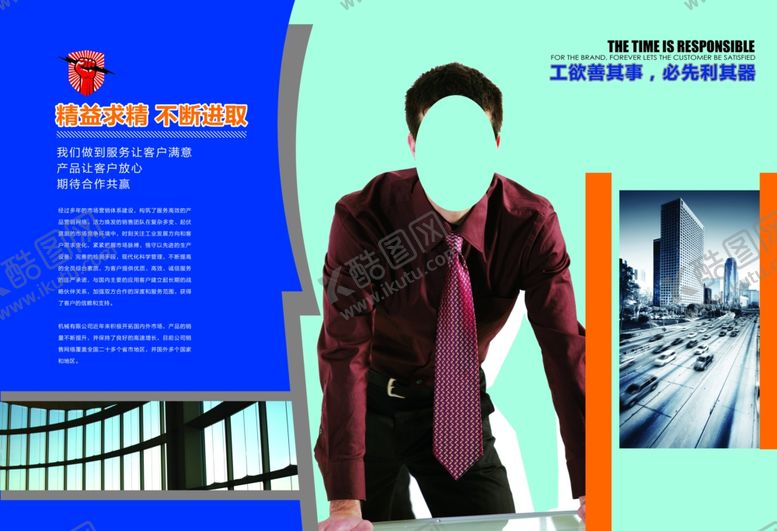 编号：96112409170543433509【酷图网】源文件下载-高档创意画册