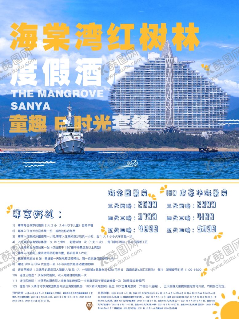 编号：71096203151602342064【酷图网】源文件下载-朋友圈推广海报