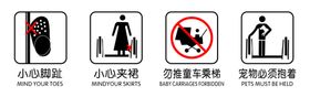 电梯标识