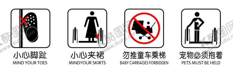 编号：20240606152048007584【酷图网】源文件下载-电梯标识