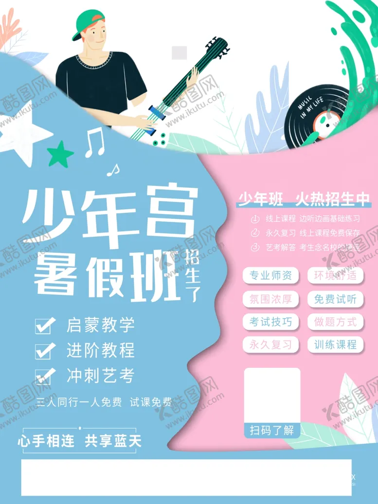 编号：76021311302243265375【酷图网】源文件下载-少年班