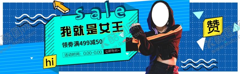 编号：92970205111538208010【酷图网】源文件下载-秋季新品