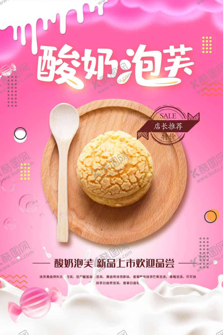 编号：99388310130409508708【酷图网】源文件下载-蛋糕