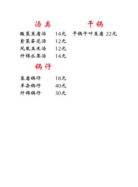 编号：20738609210610521602【酷图网】源文件下载-菜单