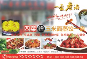 饭店广告