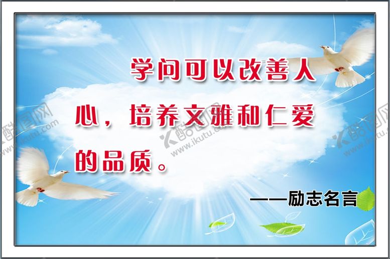 编号：35159910251541305937【酷图网】源文件下载-校园展板