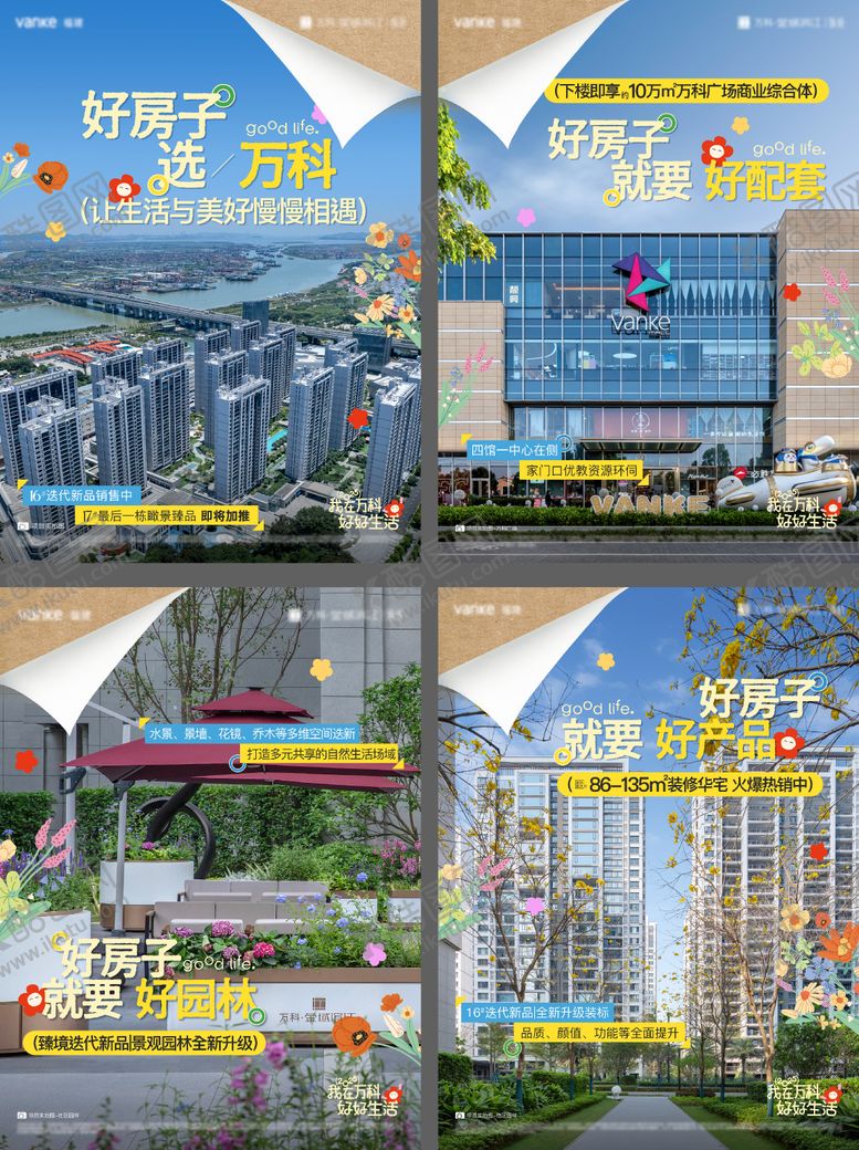 编号：89533303271150189357【酷图网】源文件下载-好好生活节系列小绿书