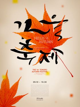 温馨唯美枫叶场景图片