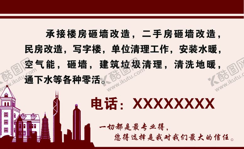 编号：23650109201215007248【酷图网】源文件下载-房屋名片