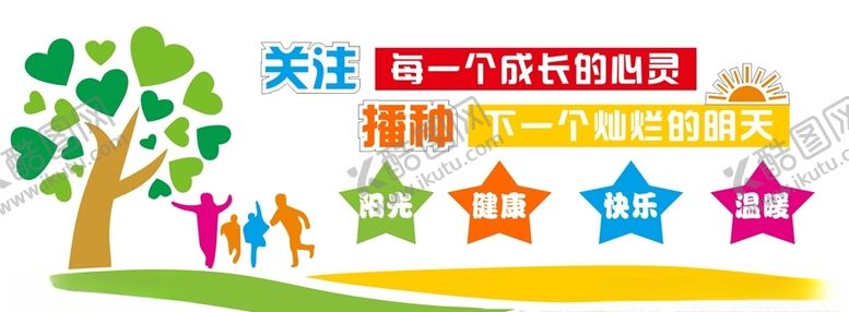 编号：24725910280811022458【酷图网】源文件下载-关爱儿童